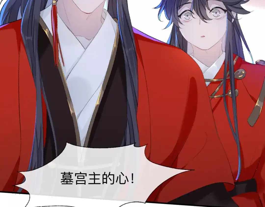 师兄想出土 目标是墓宫主的心 第63页