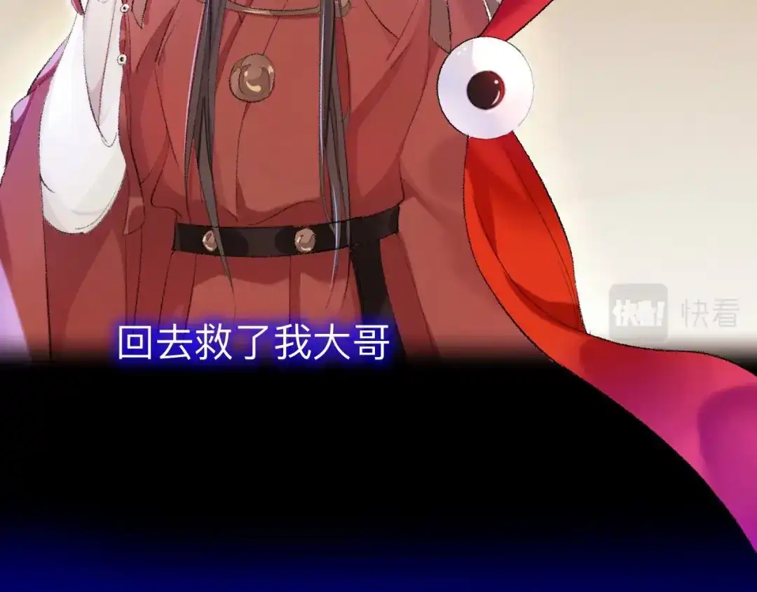 师兄想出土 目标是墓宫主的心 第46页