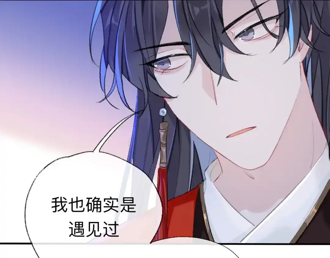 师兄想出土 目标是墓宫主的心 第39页