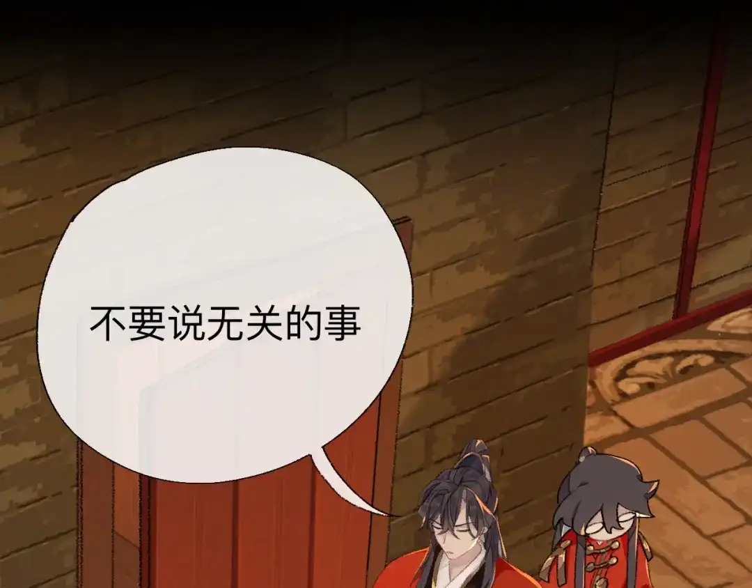 师兄想出土 目标是墓宫主的心 第14页