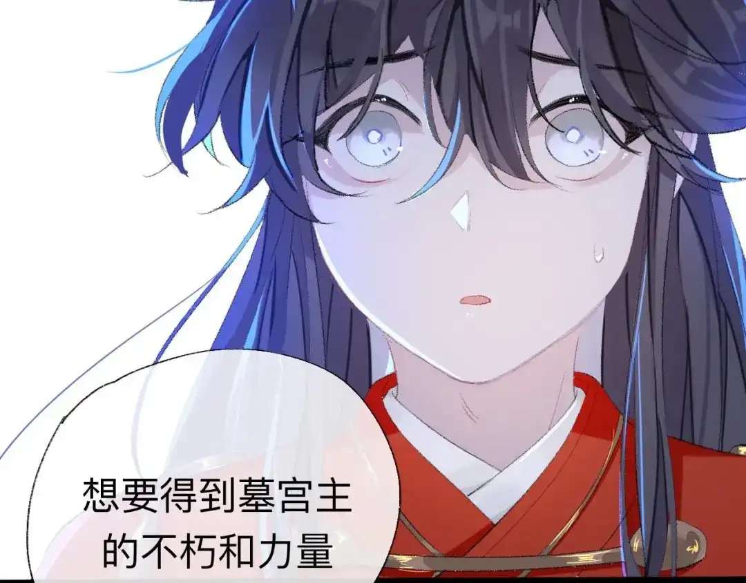 师兄想出土 目标是墓宫主的心 第75页