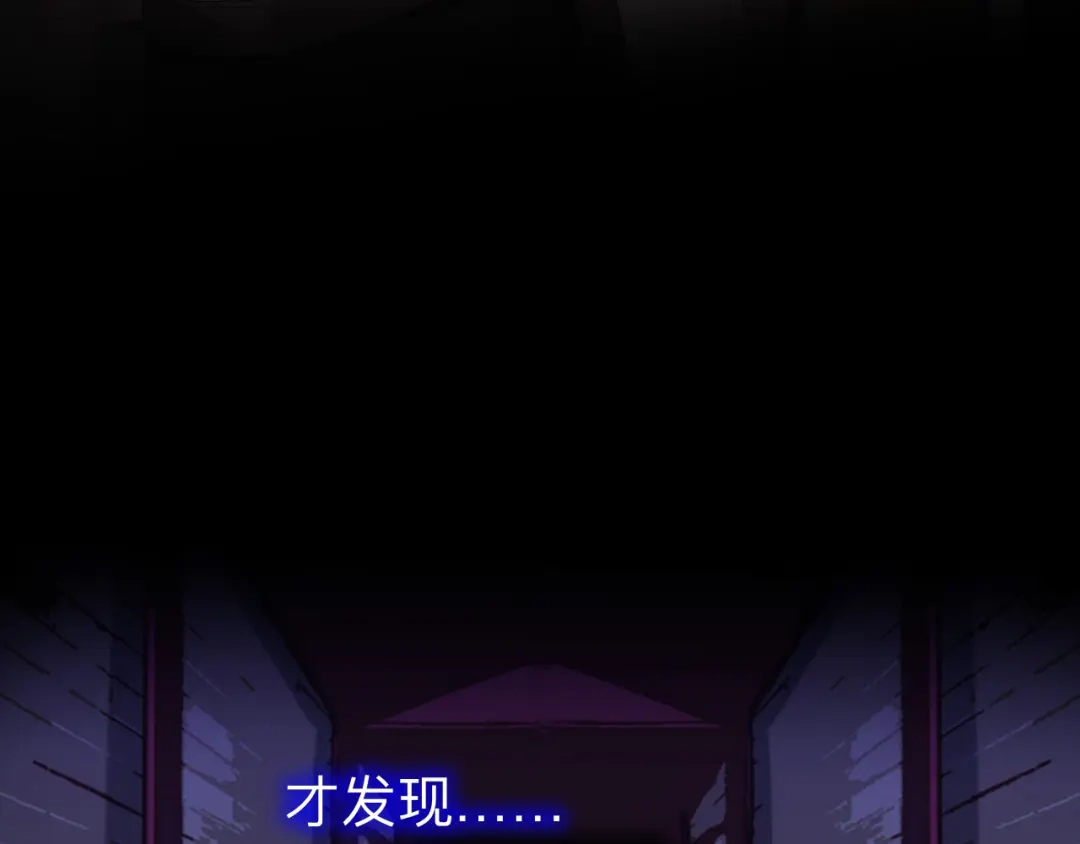 师兄想出土 目标是墓宫主的心 第57页