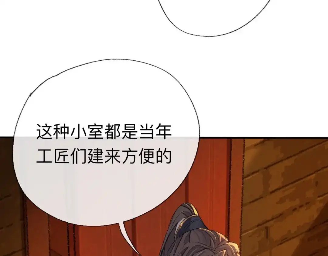 师兄想出土 目标是墓宫主的心 第34页