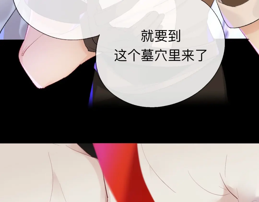 师兄想出土 目标是墓宫主的心 第44页