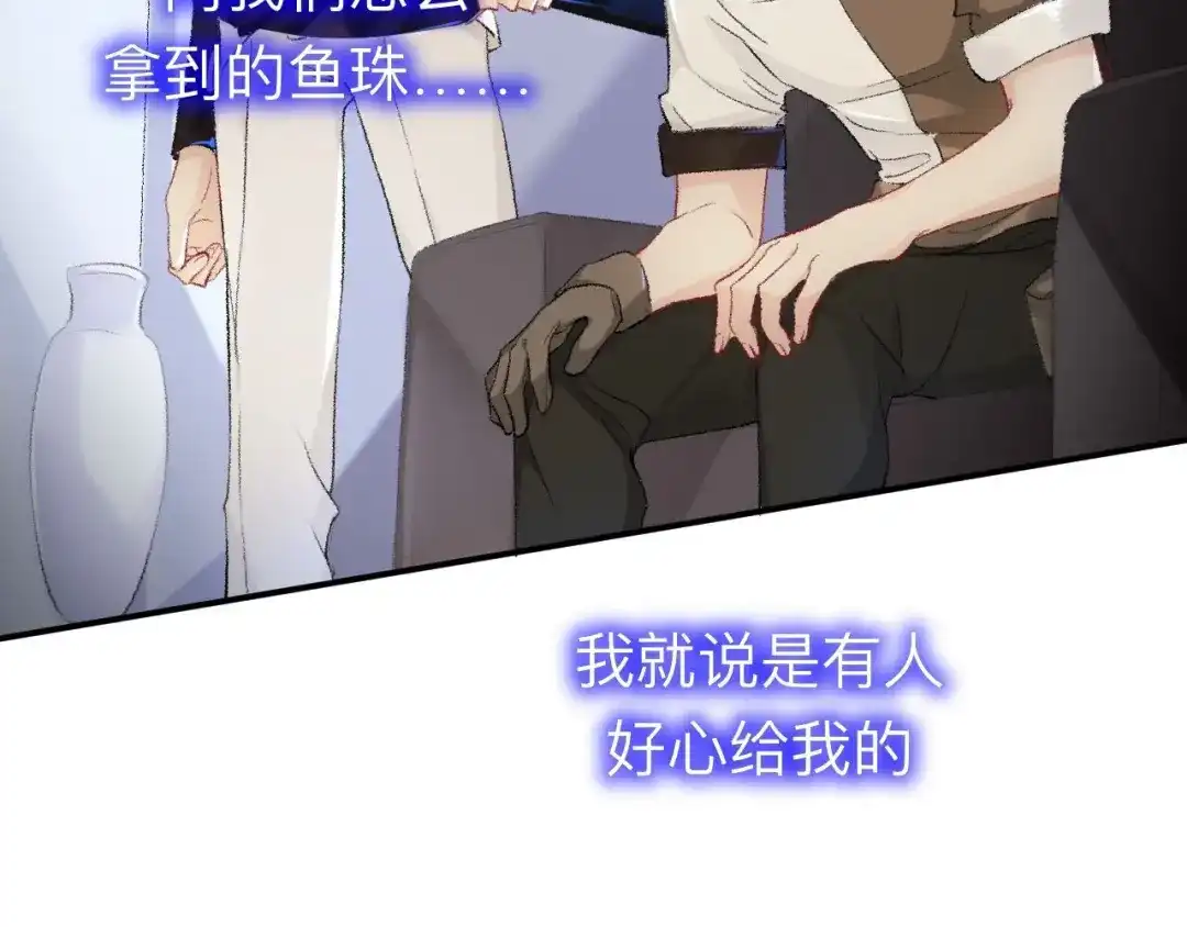 师兄想出土 目标是墓宫主的心 第52页