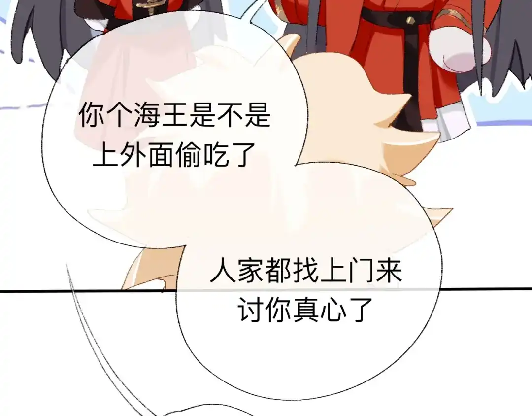 师兄想出土 目标是墓宫主的心 第66页