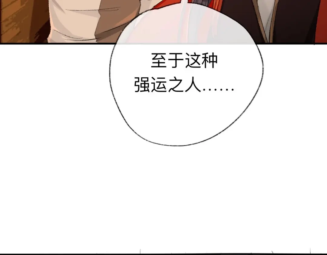 师兄想出土 目标是墓宫主的心 第38页