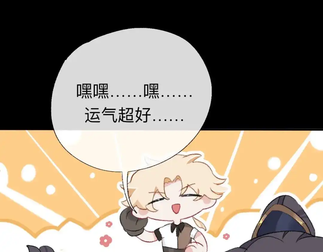 师兄想出土 目标是墓宫主的心 第32页