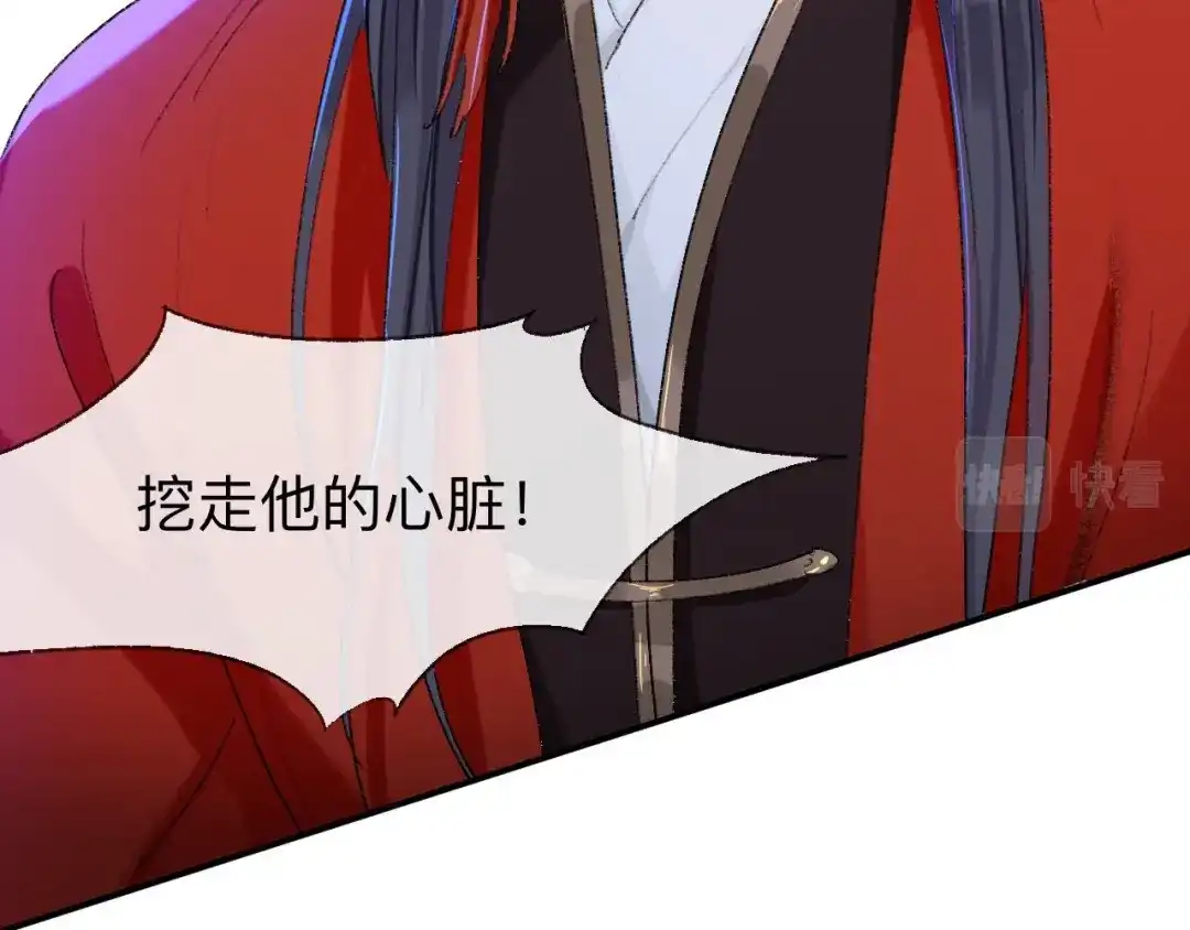 师兄想出土 目标是墓宫主的心 第82页