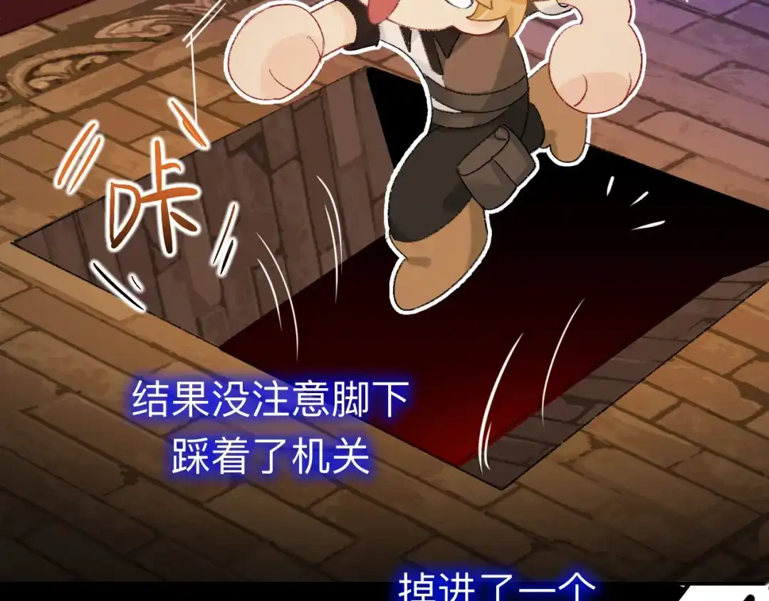 师兄想出土 目标是墓宫主的心 第24页