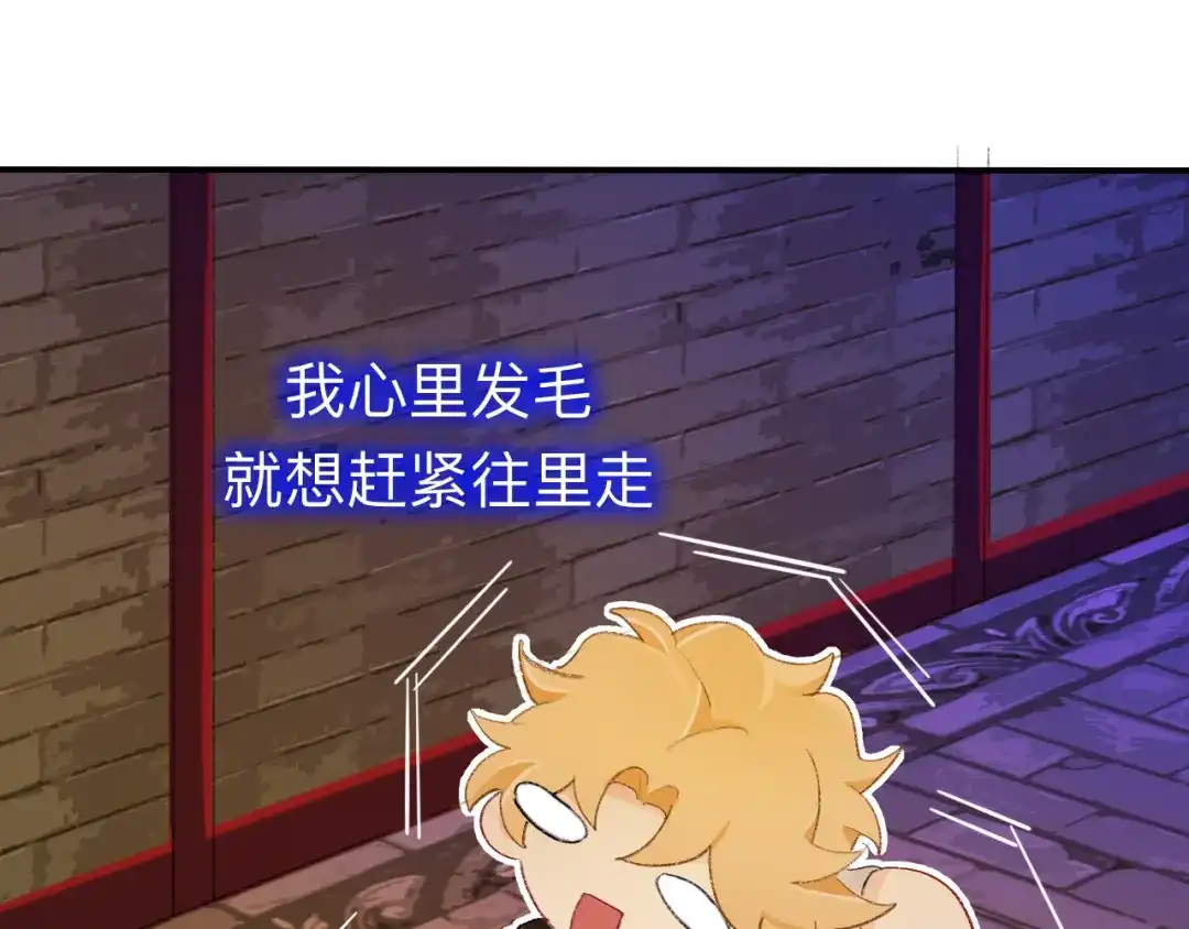 师兄想出土 目标是墓宫主的心 第23页