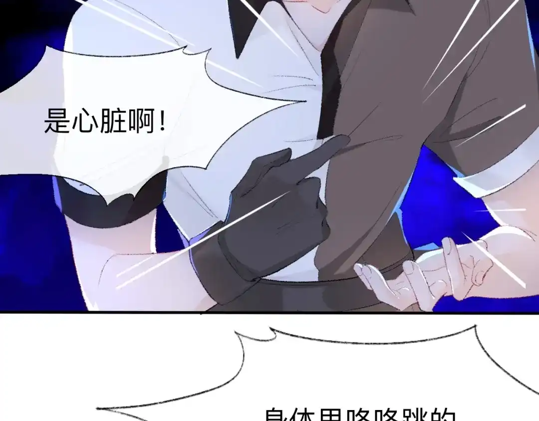 师兄想出土 目标是墓宫主的心 第70页