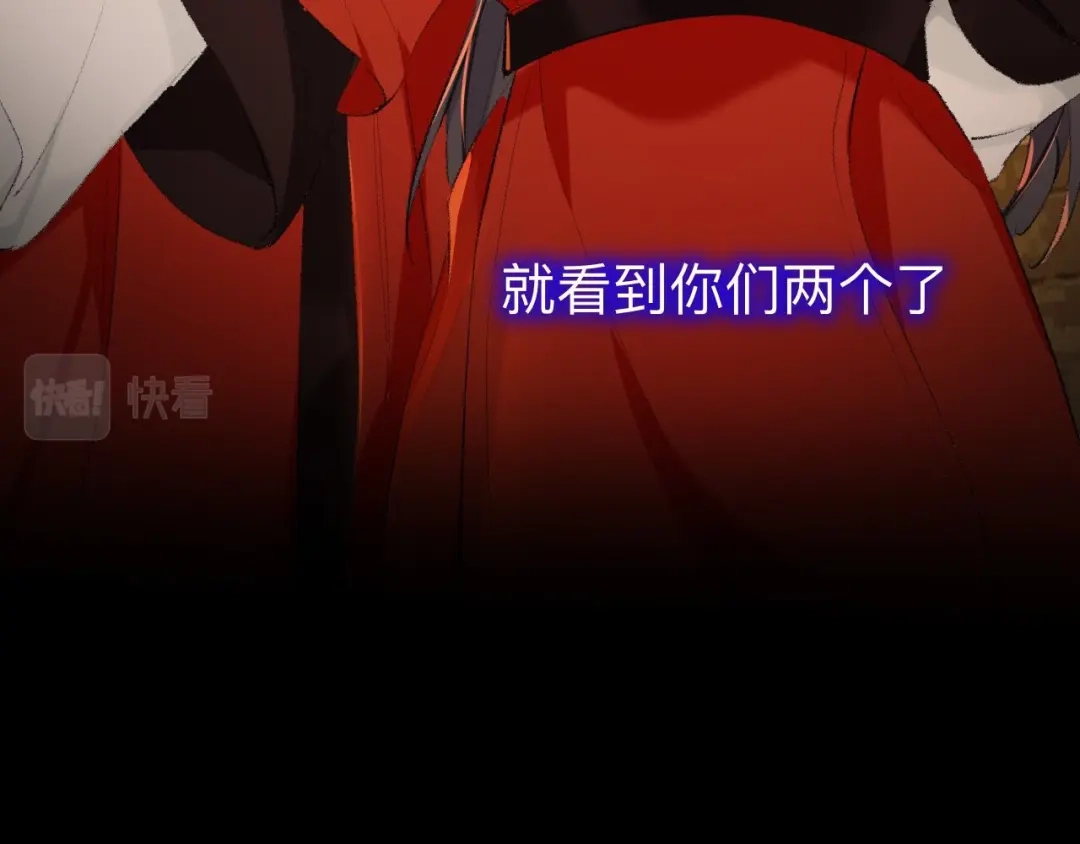 师兄想出土 目标是墓宫主的心 第31页