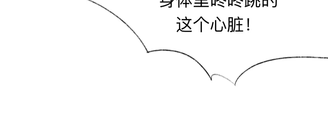 师兄想出土 目标是墓宫主的心 第71页