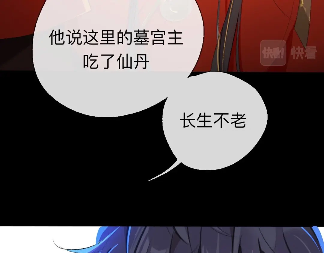 师兄想出土 目标是墓宫主的心 第74页