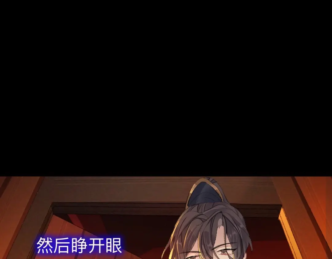 师兄想出土 目标是墓宫主的心 第29页