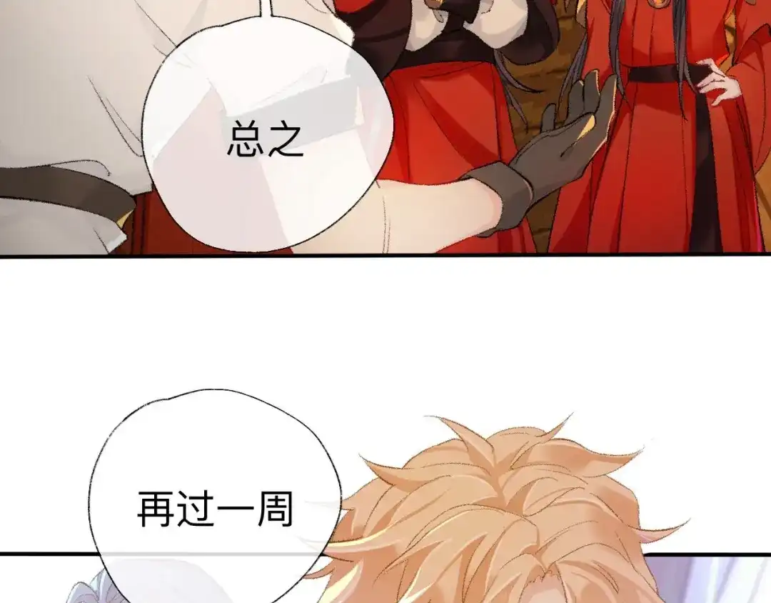 师兄想出土 目标是墓宫主的心 第42页
