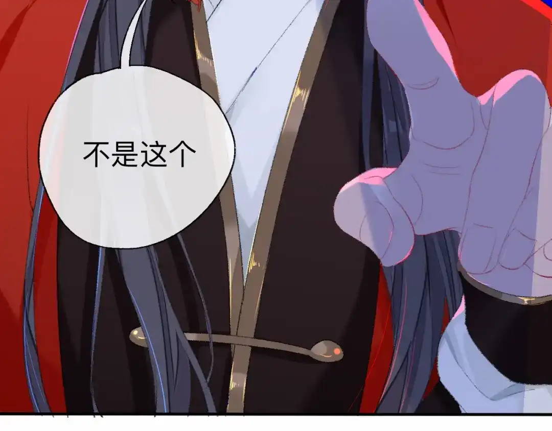 师兄想出土 你的目的不是这个 第55页