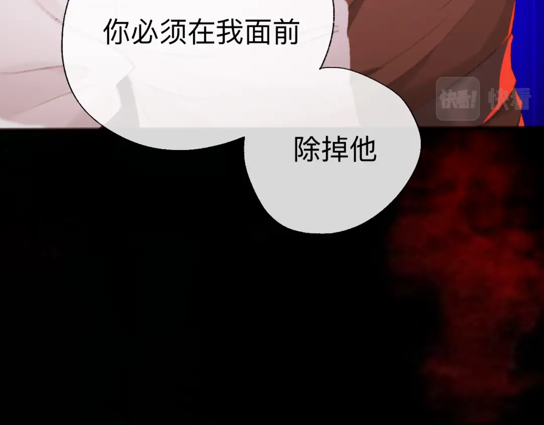 师兄想出土 你的目的不是这个 第80页