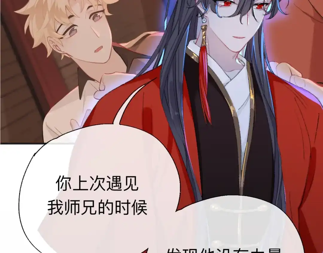 师兄想出土 你的目的不是这个 第58页