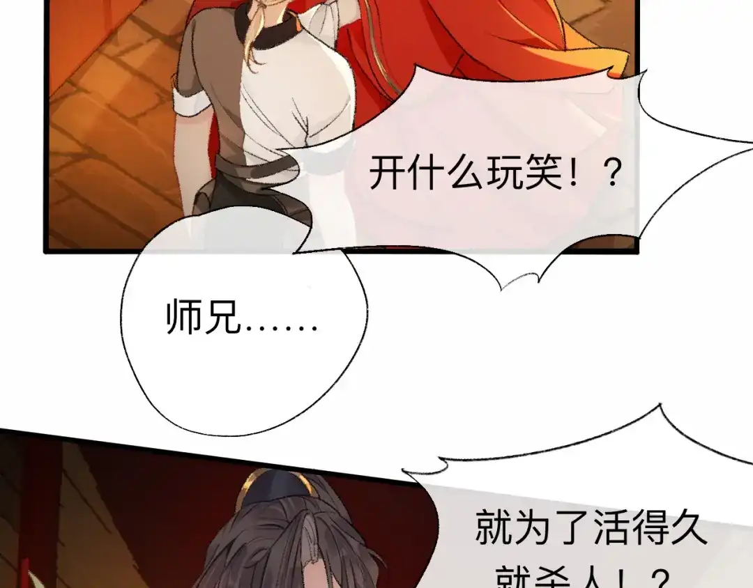 师兄想出土 你的目的不是这个 第7页