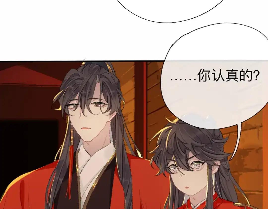 师兄想出土 你的目的不是这个 第23页