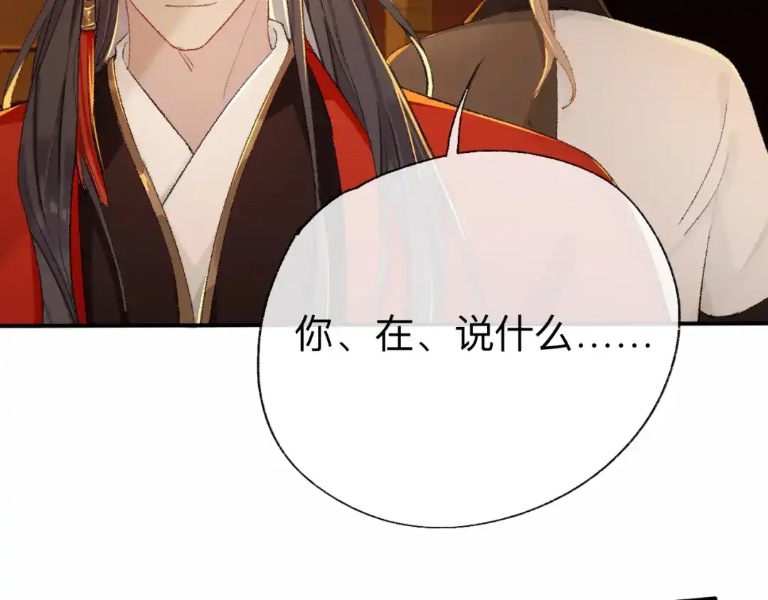 师兄想出土 你的目的不是这个 第43页
