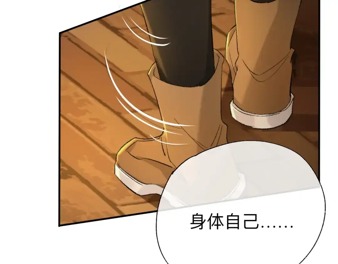 师兄想出土 你的目的不是这个 第47页
