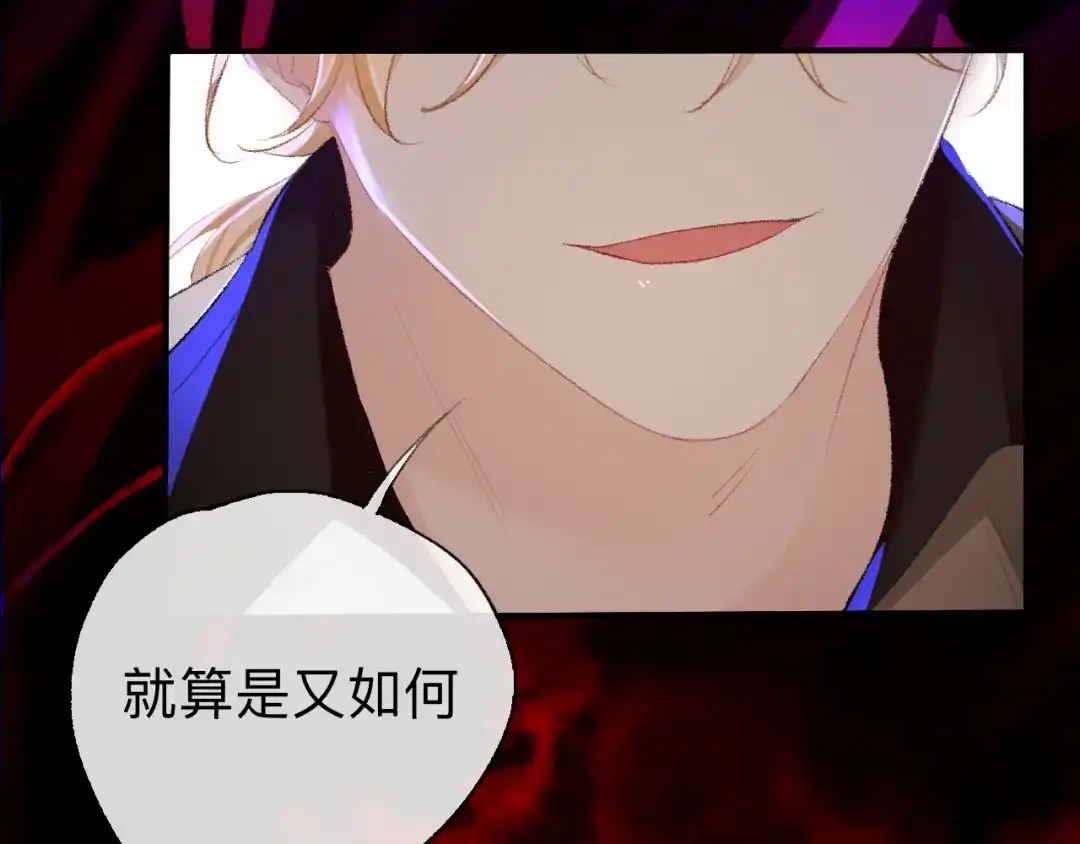 师兄想出土 你的目的不是这个 第77页
