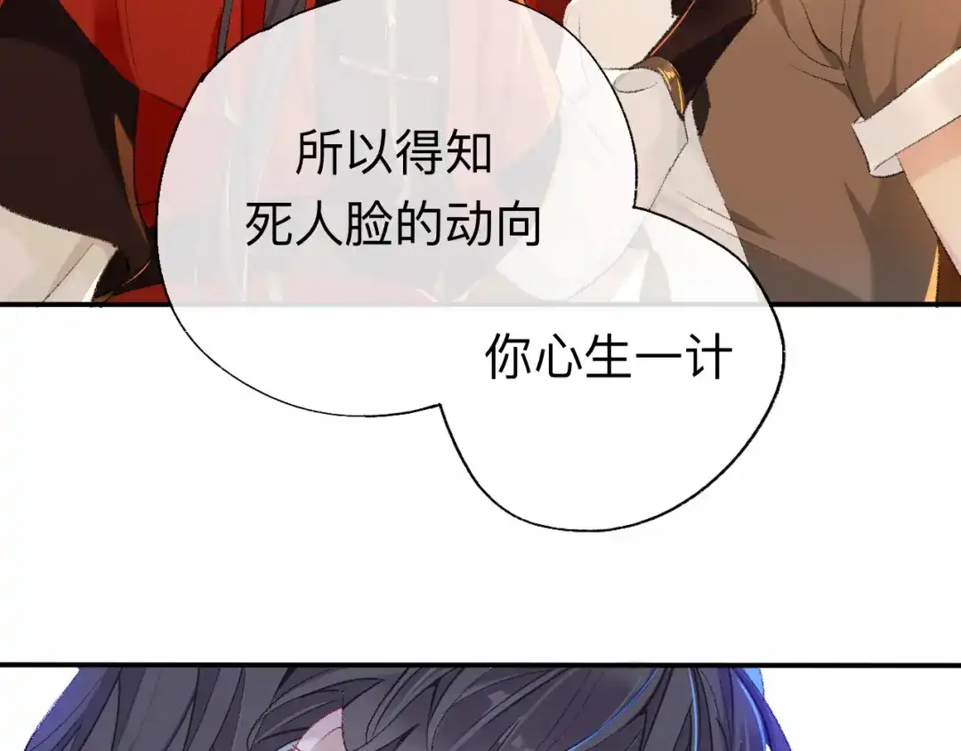师兄想出土 你的目的不是这个 第65页