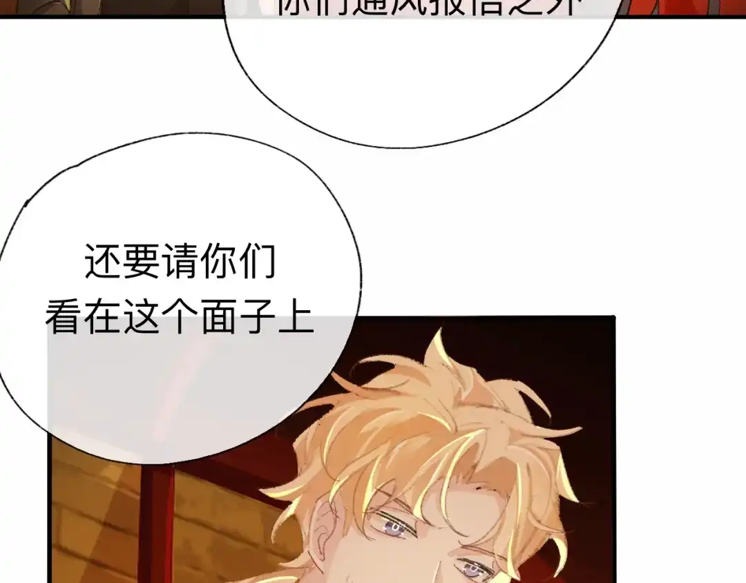 师兄想出土 你的目的不是这个 第21页