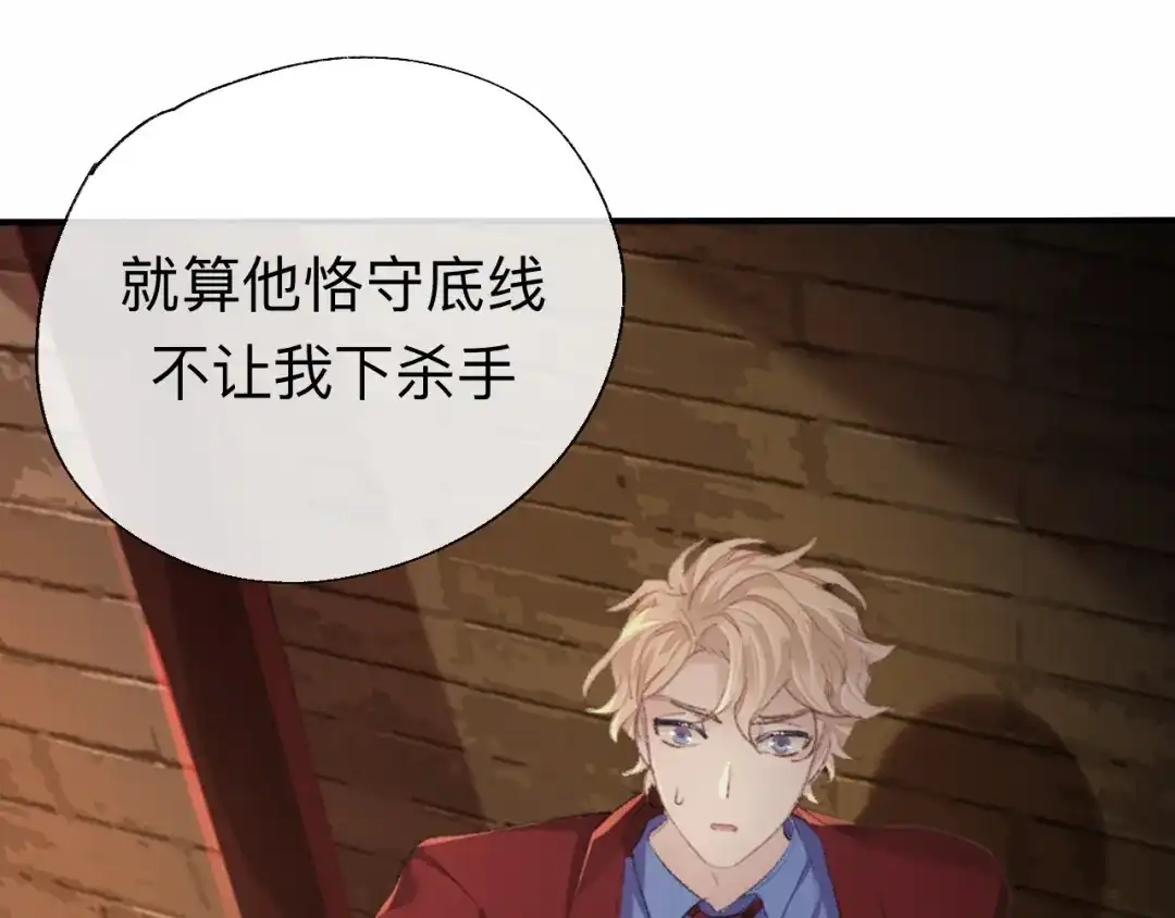 师兄想出土 你的目的不是这个 第69页