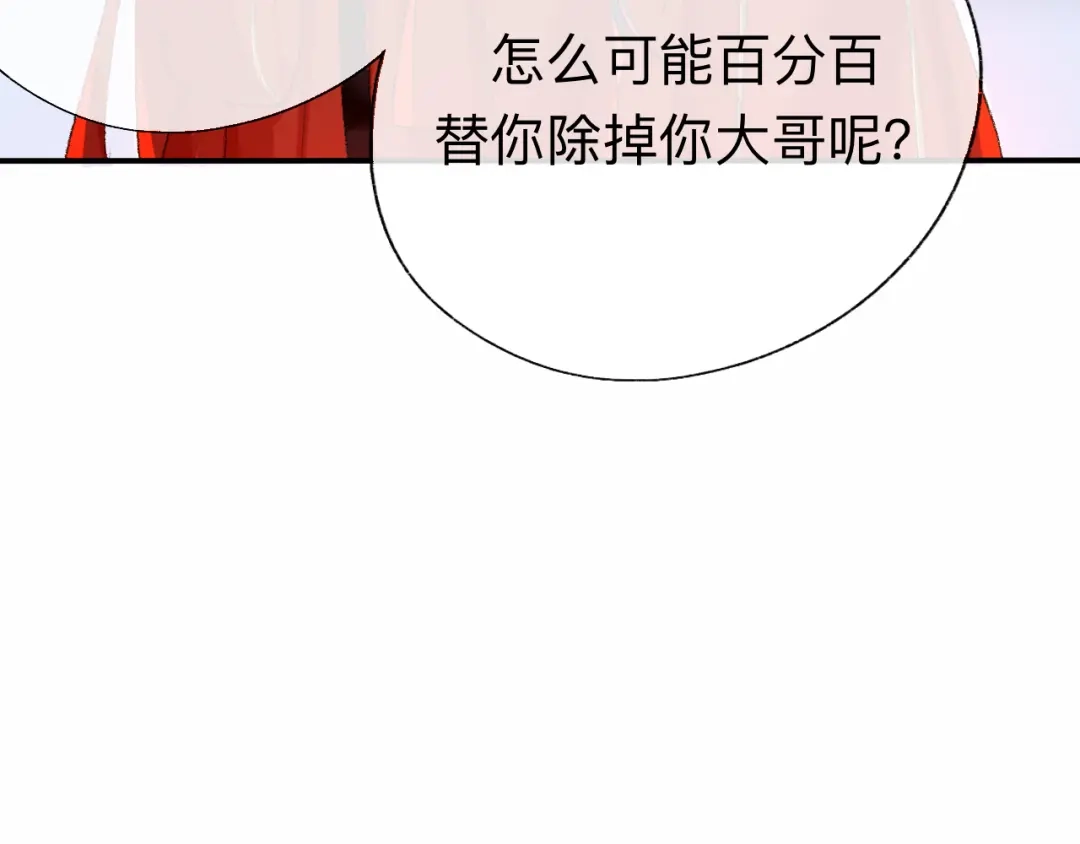 师兄想出土 你的目的不是这个 第63页