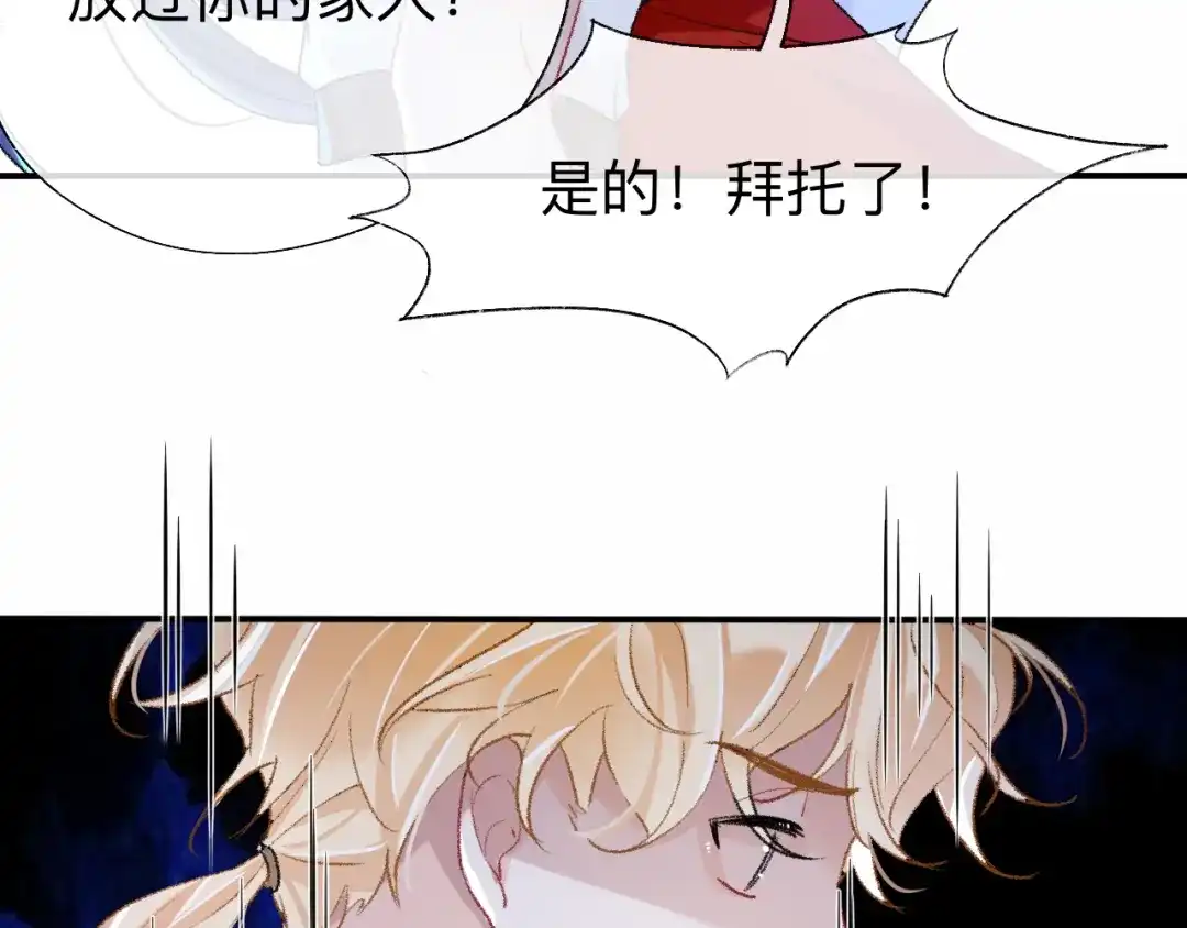 师兄想出土 你的目的不是这个 第28页