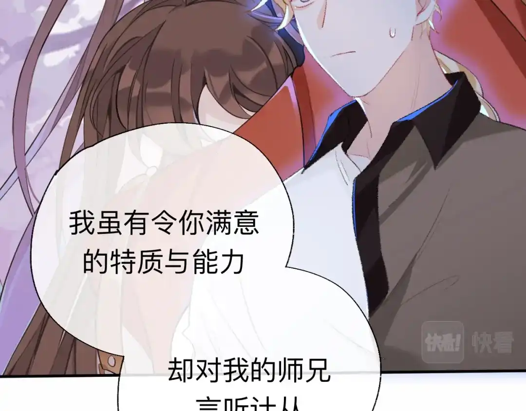 师兄想出土 你的目的不是这个 第60页