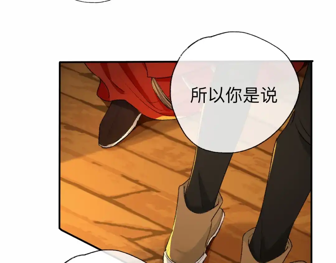 师兄想出土 你的目的不是这个 第25页