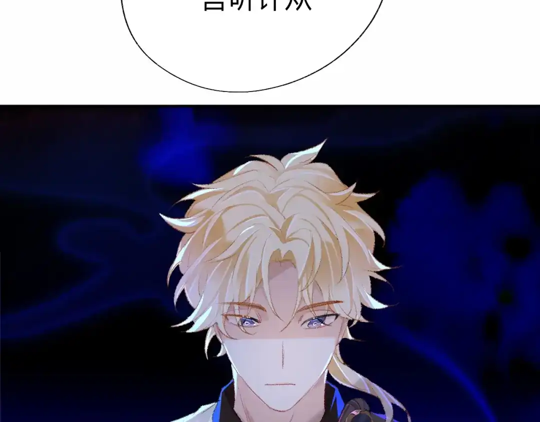 师兄想出土 你的目的不是这个 第61页