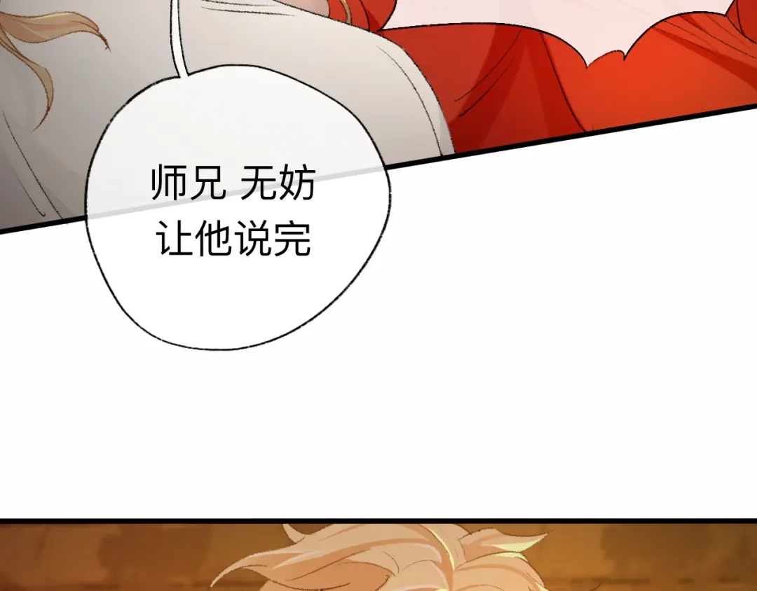 师兄想出土 你的目的不是这个 第9页