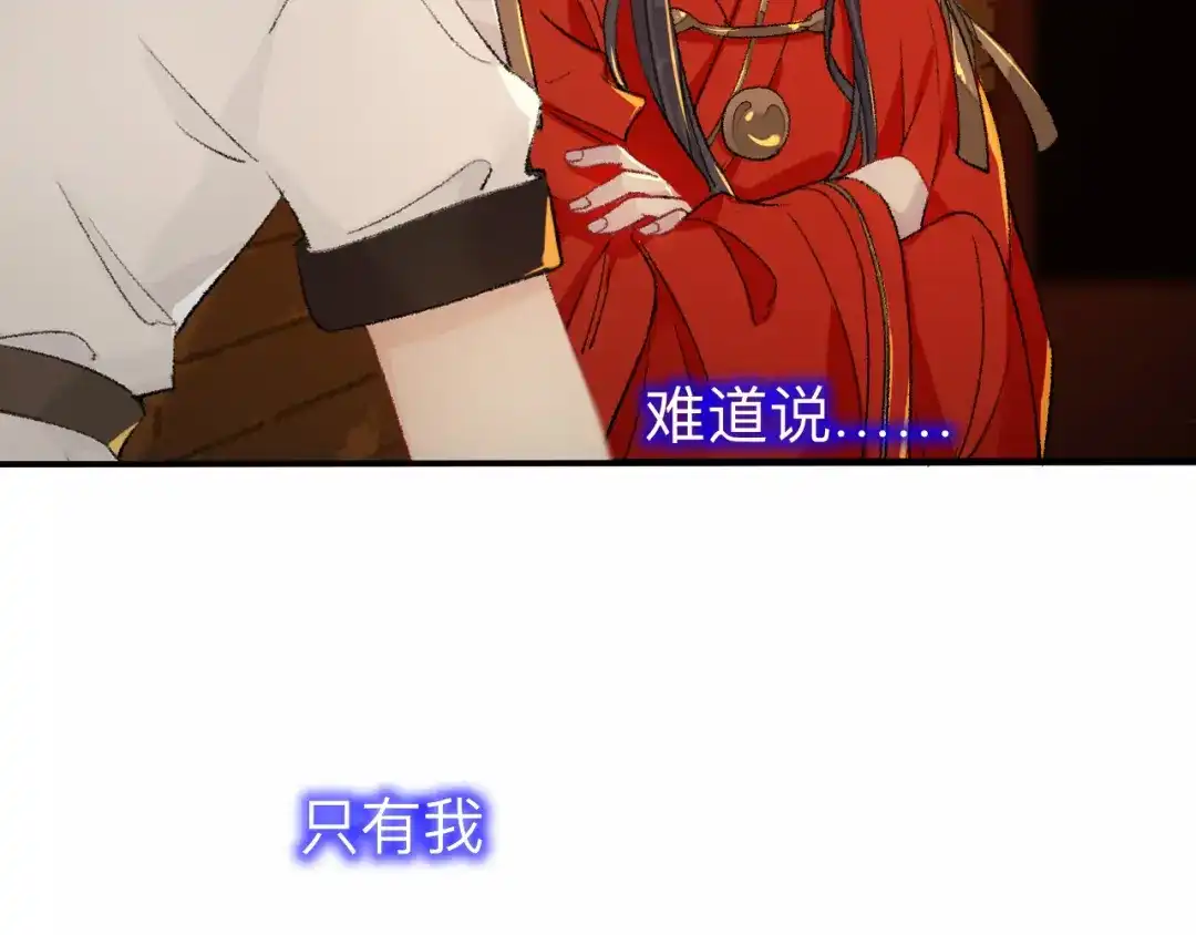 师兄想出土 你的目的不是这个 第36页