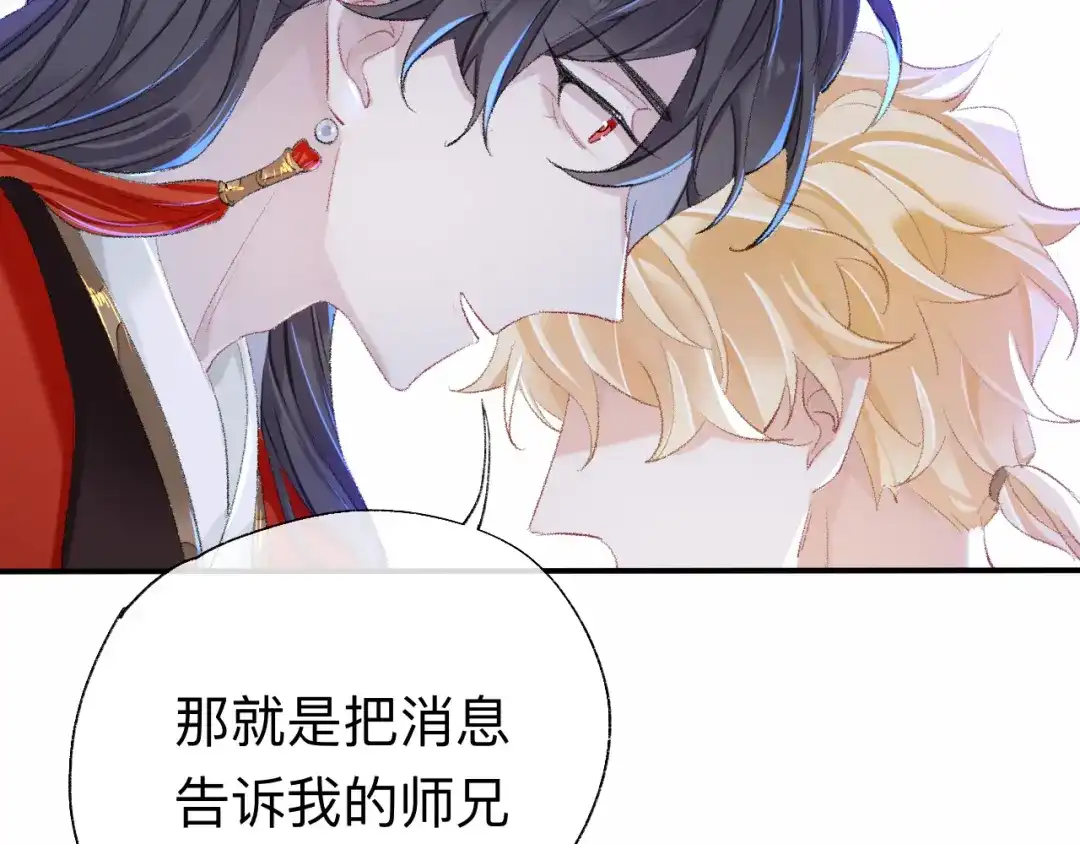 师兄想出土 你的目的不是这个 第66页