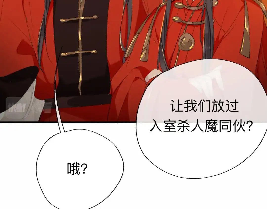 师兄想出土 你的目的不是这个 第24页