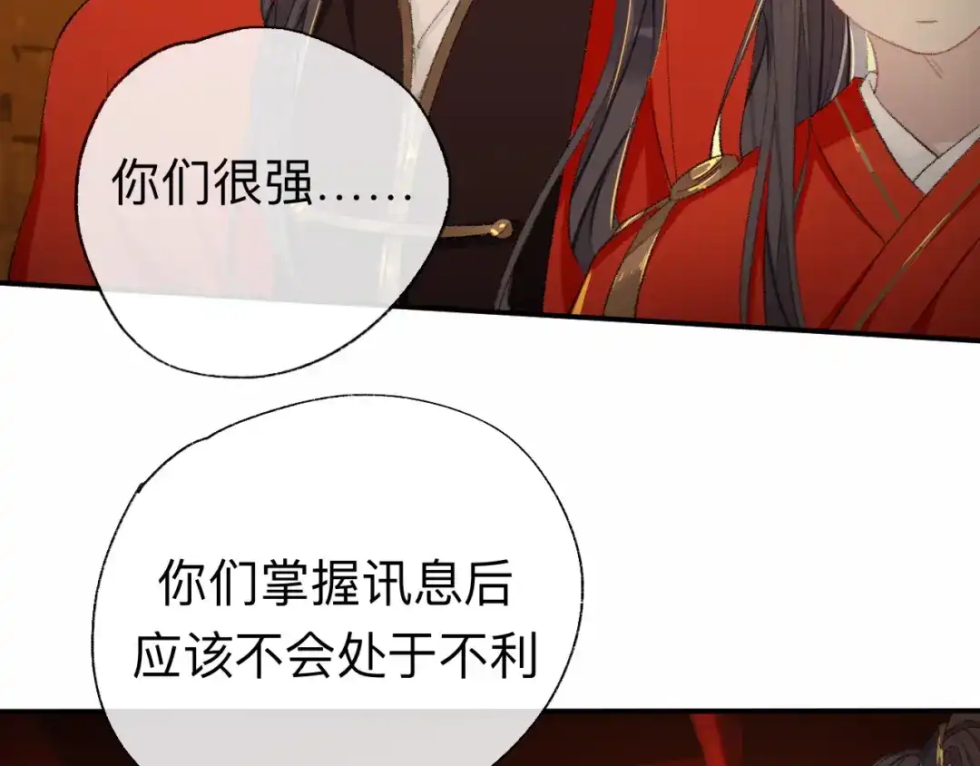 师兄想出土 你的目的不是这个 第19页