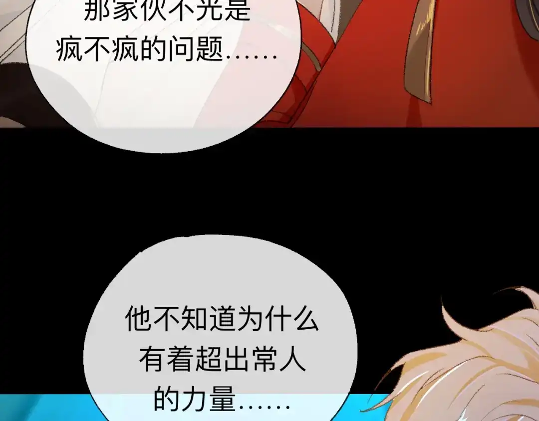 师兄想出土 你的目的不是这个 第11页
