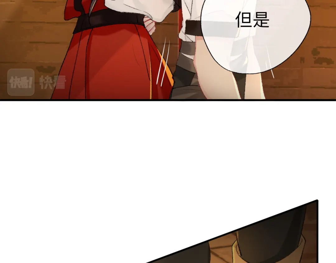 师兄想出土 你的目的不是这个 第46页