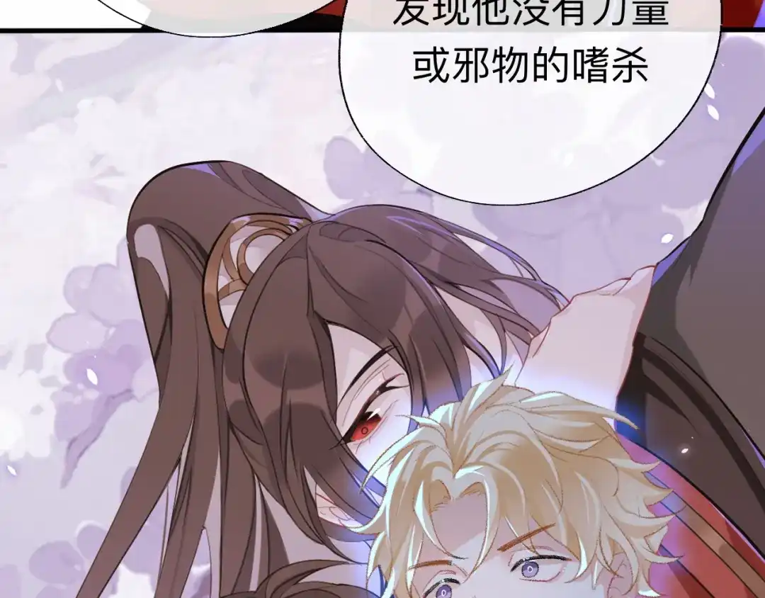 师兄想出土 你的目的不是这个 第59页
