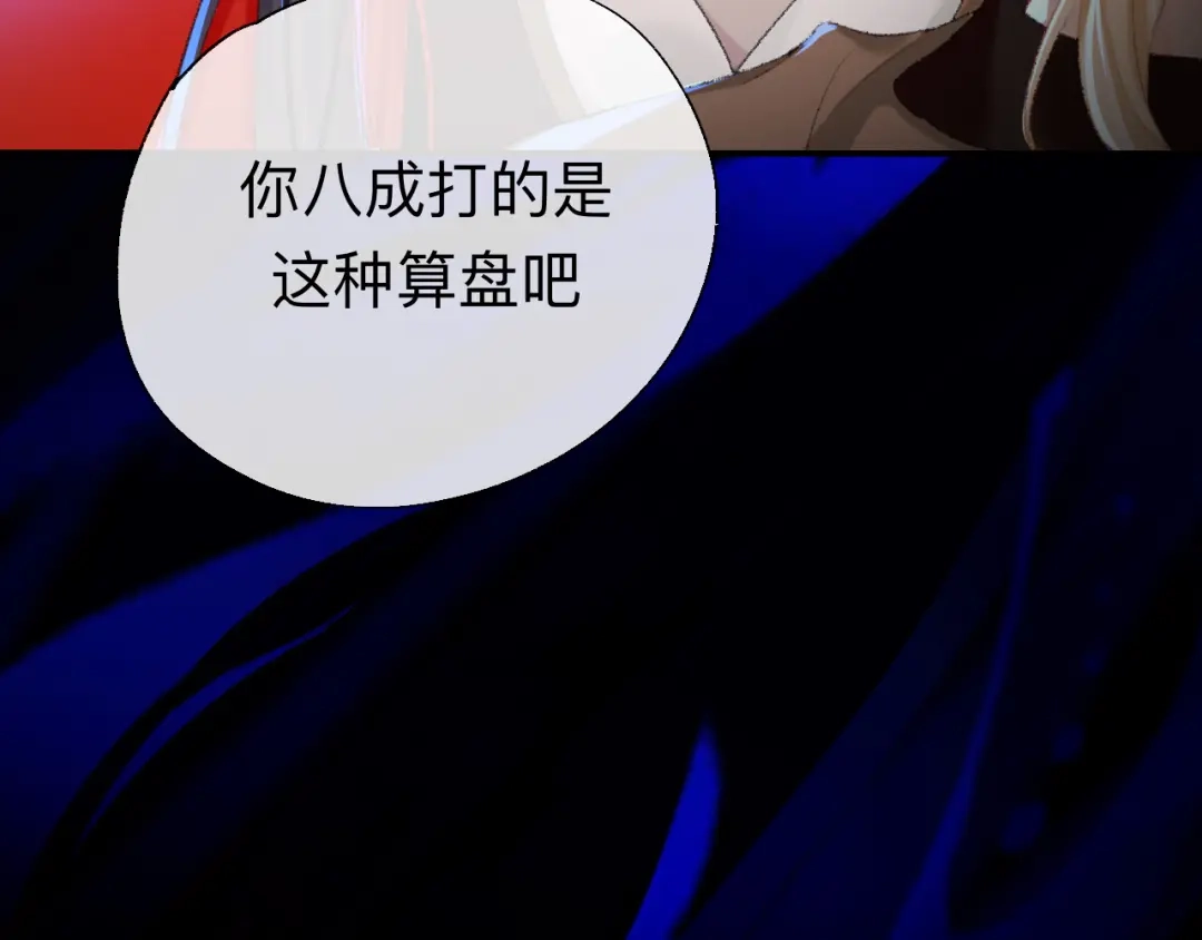 师兄想出土 你的目的不是这个 第74页