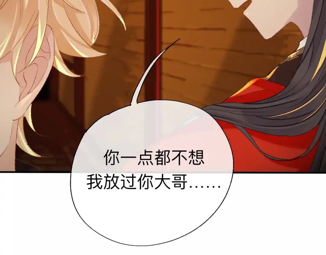 师兄想出土 你的目的不是这个 第38页