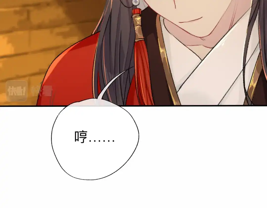 师兄想出土 难道真如传说中…… 第12页