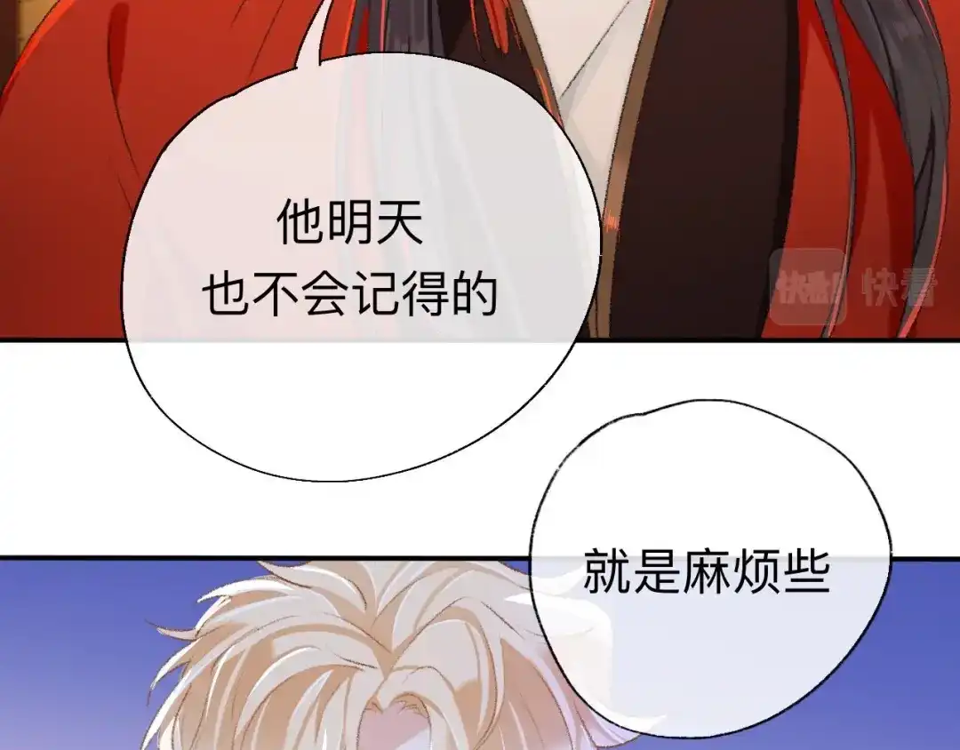 师兄想出土 难道真如传说中…… 第25页