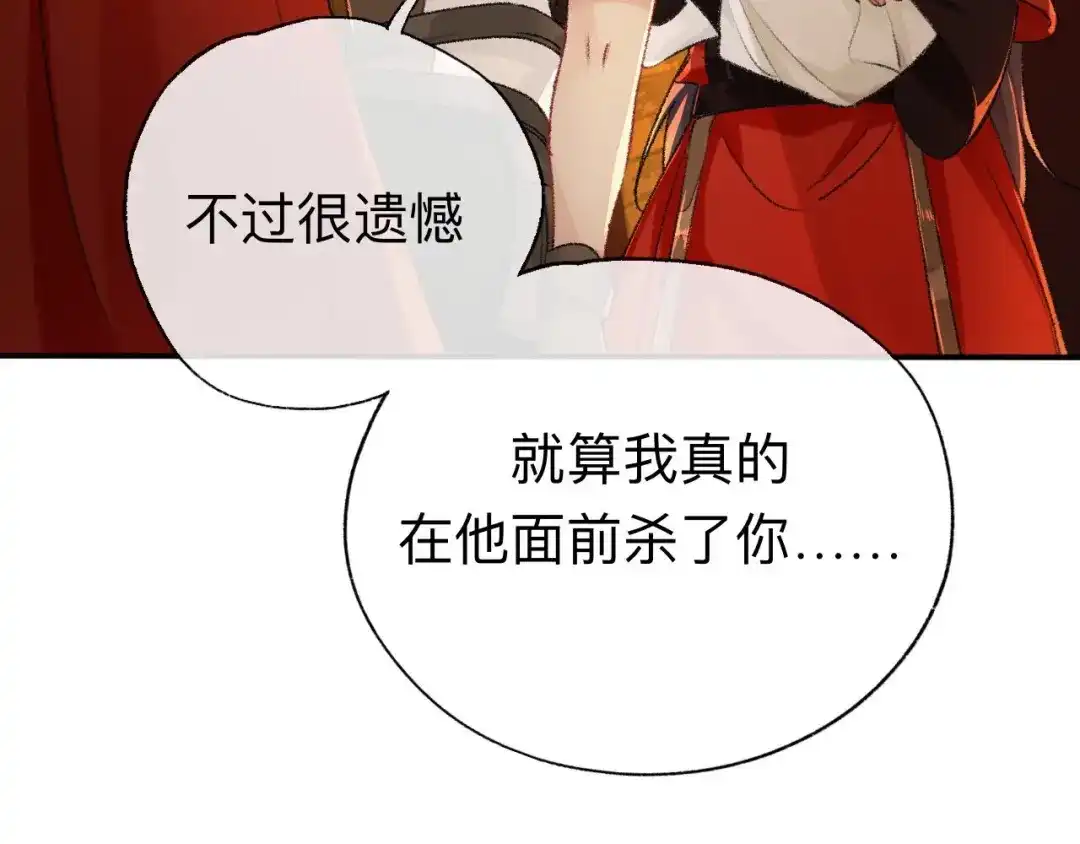 师兄想出土 难道真如传说中…… 第23页